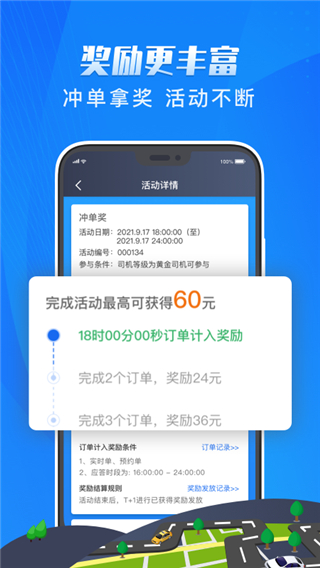 单聚多代驾司机端app截图