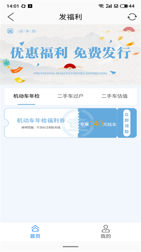 盛事通app截图