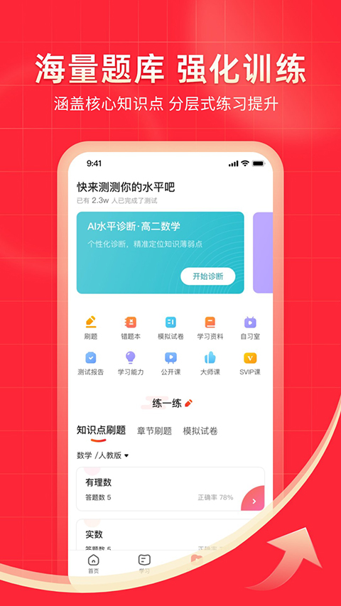 掌门1对1辅导app截图