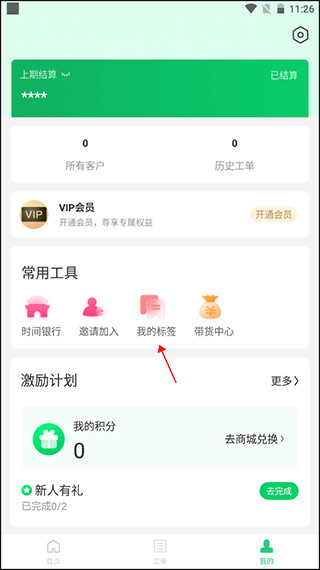 照护365康护端app