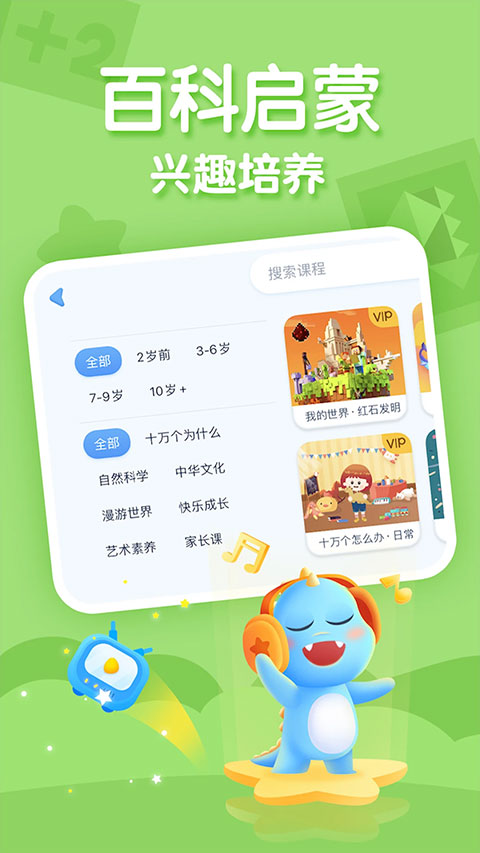 ahakid儿童启蒙app官方版截图