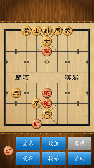 中国象棋经典版