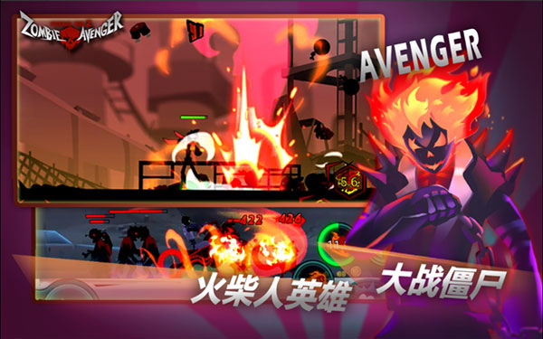 火柴人联盟丧尸(Zombie Avengers free)截图