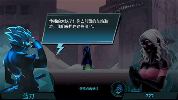 火柴人联盟丧尸(Zombie Avengers free)