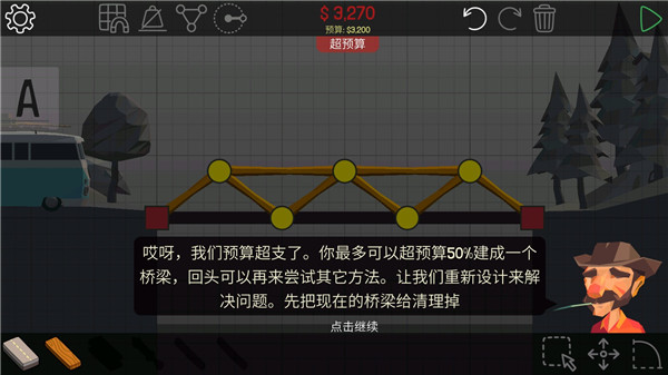 保利桥手机版(Poly Bridge)