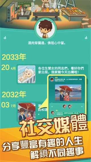 放置烧烤店最新版截图