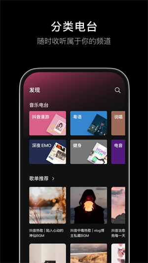 汽水音乐 app最新版截图