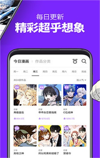 嘿咻漫画 2024新版截图