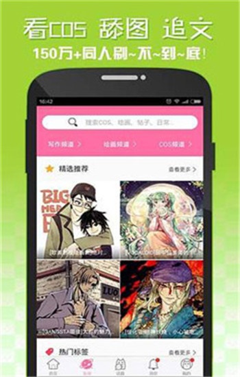 嘿咻漫画 官网正版截图