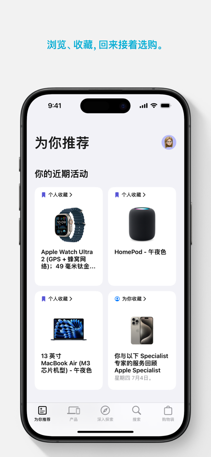 Apple Store 官方正版截图