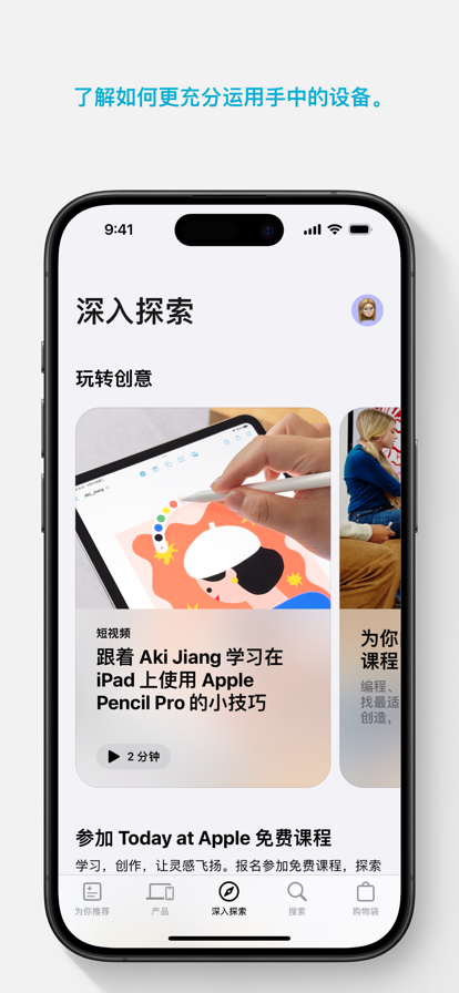 Apple Store 官方正版截图