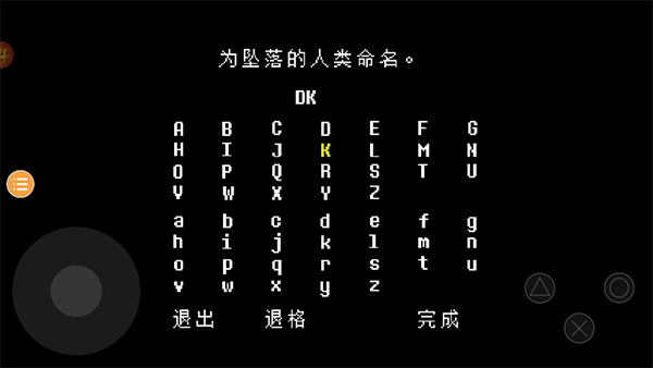 undertale 手机版汉化版截图