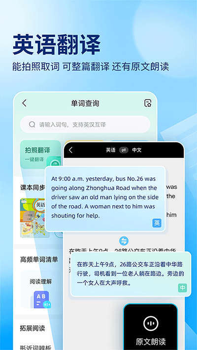 作业帮 app免费最新版截图