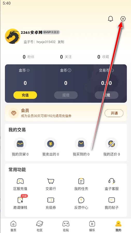 996传奇手游盒子 打金版