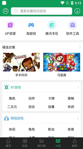 7233游戏盒 安装官方正版截图