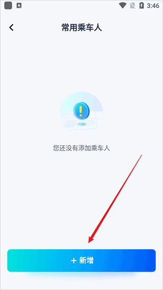 萝卜快跑 无人驾驶服务平台