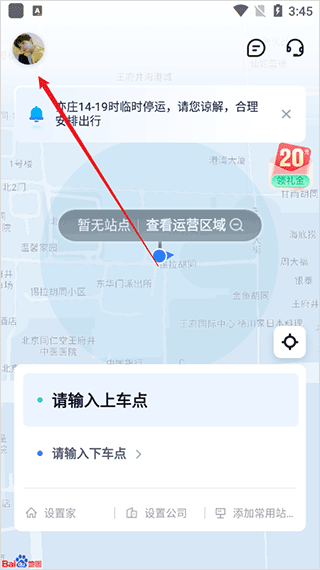 萝卜快跑 无人驾驶服务平台