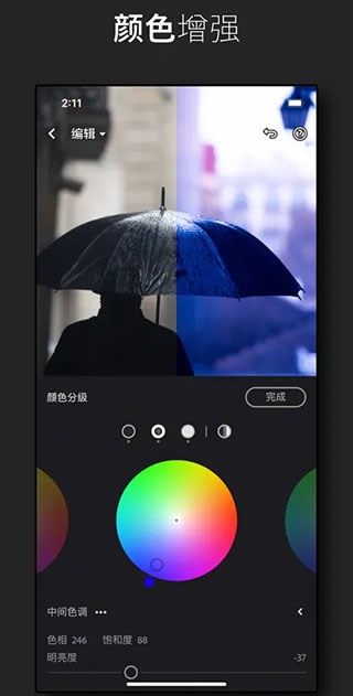 lightroom 解锁版最新版截图