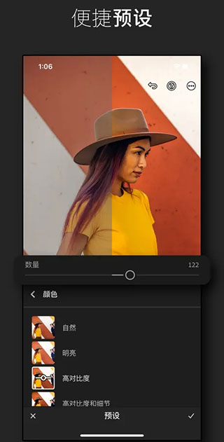 lightroom 解锁版最新版截图