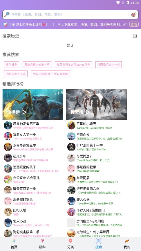 泰剧TV 2024最新版截图