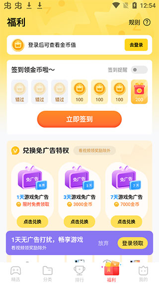 vivo秒玩小游戏 2024最新版