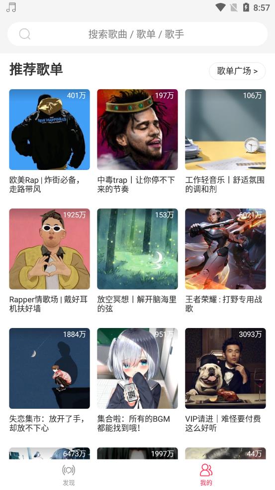 趣听音乐 免费版截图