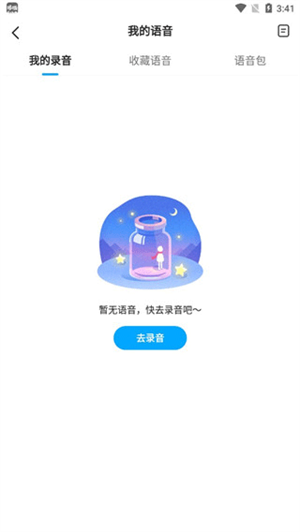 哆啦变声器 官网版