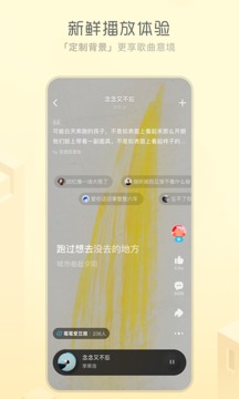 酷狗概念版 2.5.5版本截图