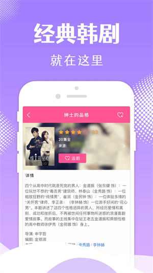 韩小圈 app官网下载安装最新版截图