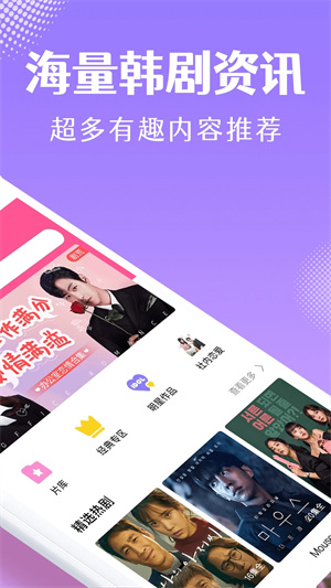 韩小圈 app官网下载安装最新版截图