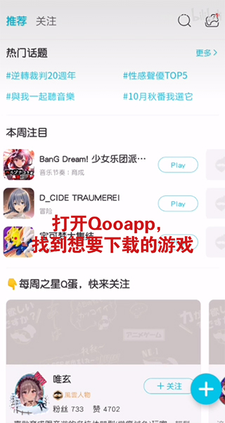 qooapp 最新版下载安装正版