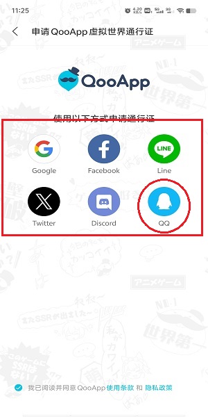 qooapp 最新版下载安装正版