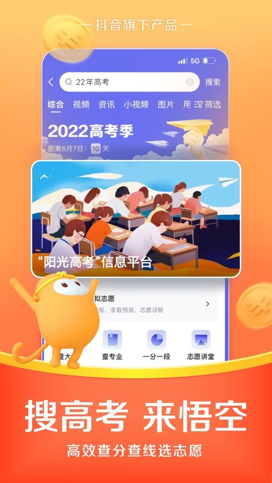 悟空浏览器 免费版截图