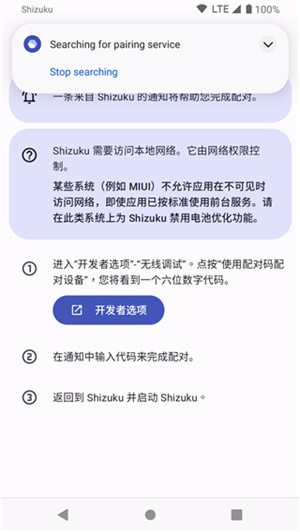 shizuku 11.7版截图