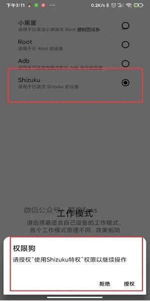 shizuku 11.7版