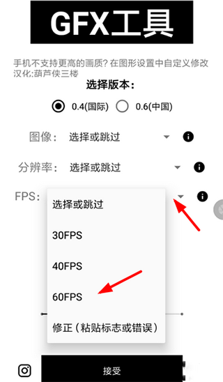 gfx工具箱 120帧最新版2024