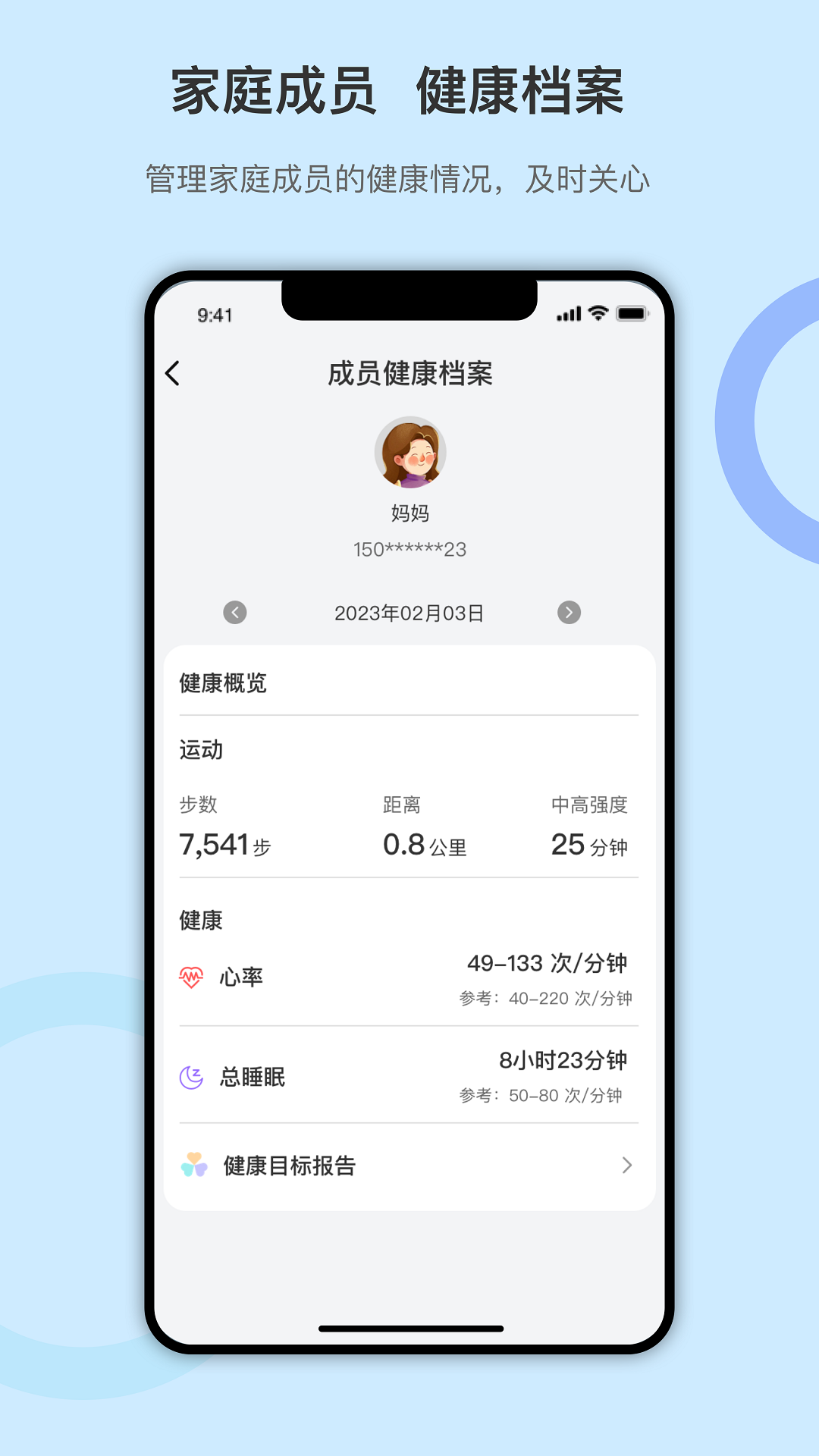 dido手环 最新版截图