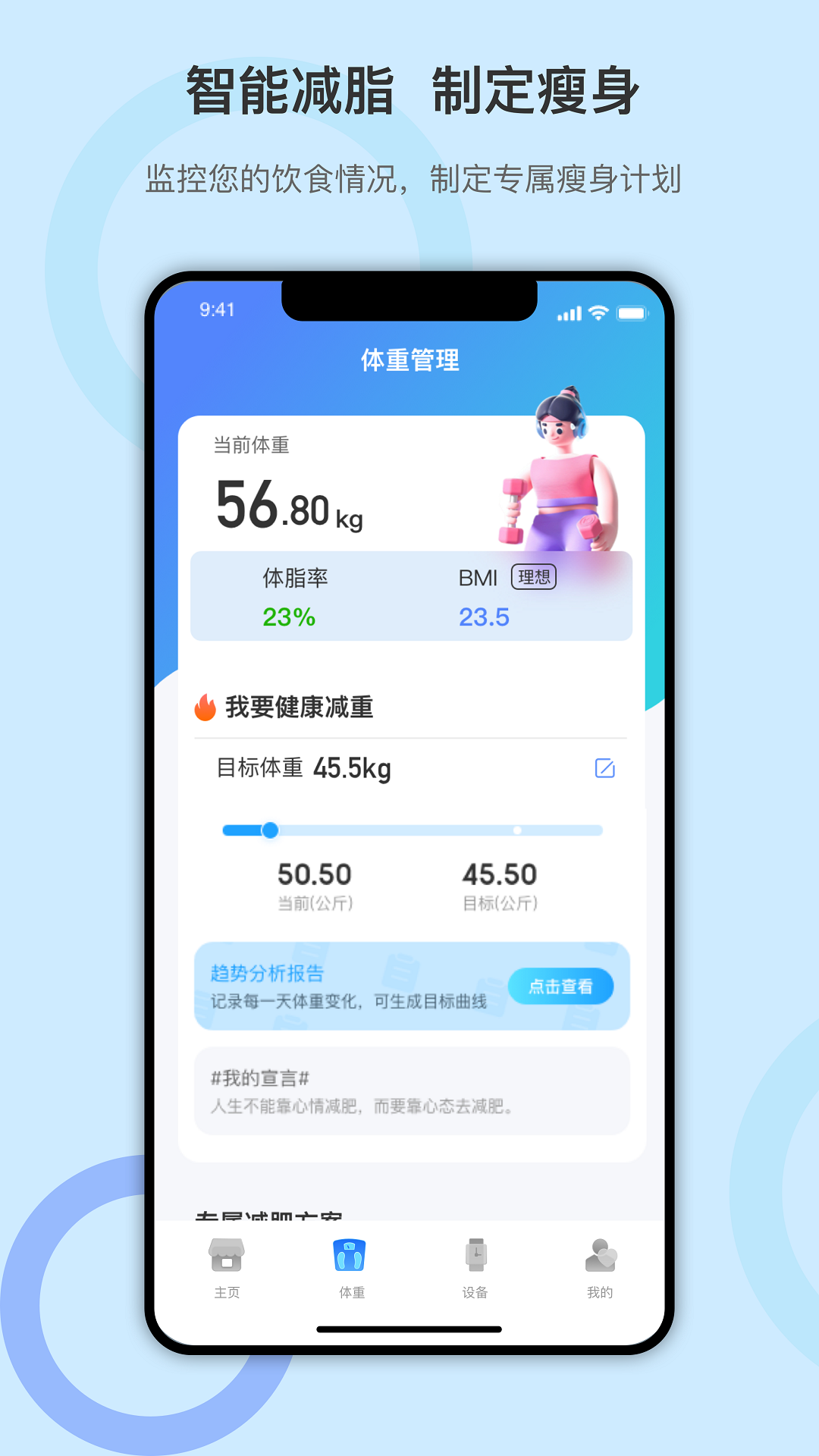 dido手环 最新版截图