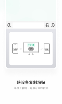 微信输入法 最新版截图