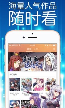 妖精漫画 免费下载最新版截图