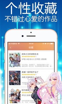 妖精漫画 免费下载最新版截图