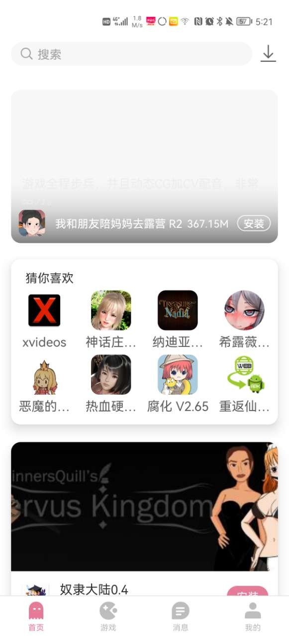 游咔 app官网最新版本截图