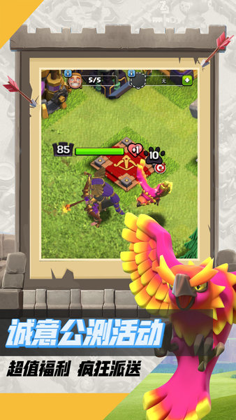 部落冲突coc 昆仑版截图