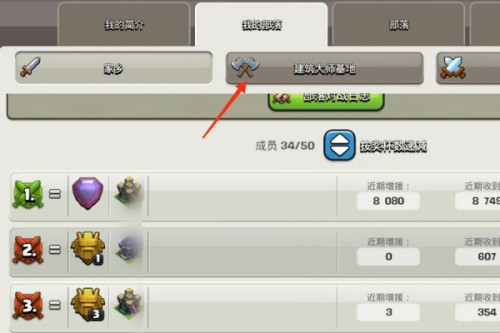 部落冲突coc 昆仑版