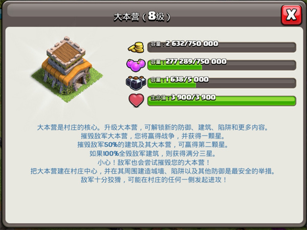 部落冲突coc