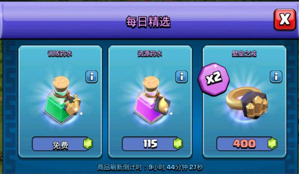 部落冲突coc