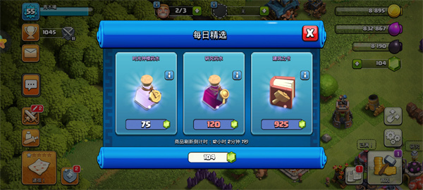 部落冲突coc