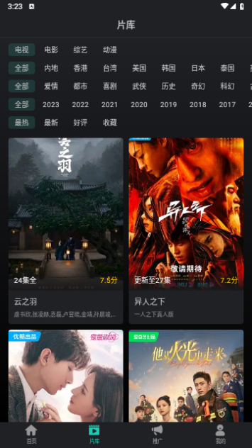 海鸥视频 无广告版截图