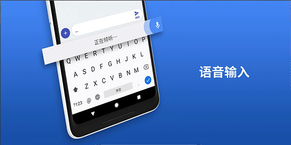 Gboard 谷歌键盘截图