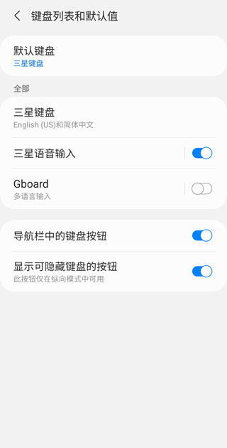 Gboard 谷歌键盘